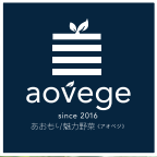 aovegeのイメージ