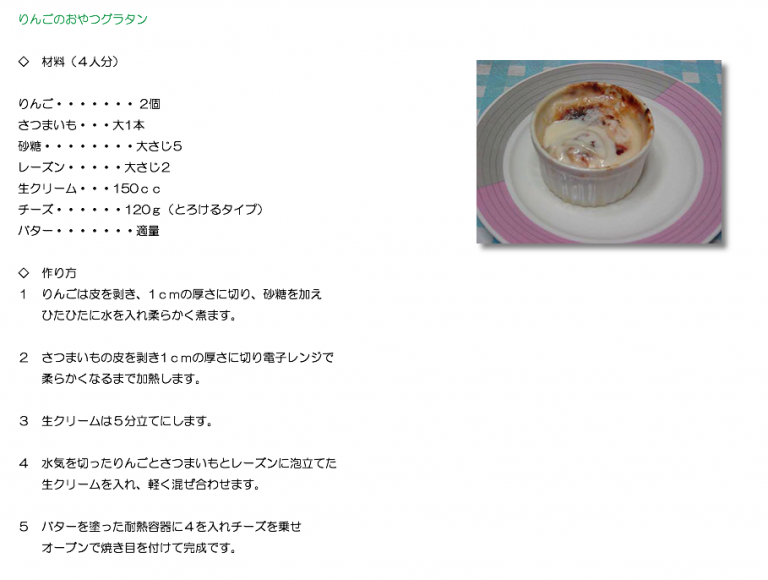 お手軽レシピ